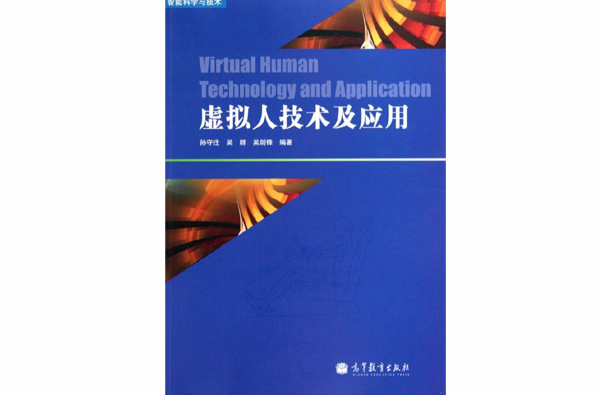 仿真科学与技术专业