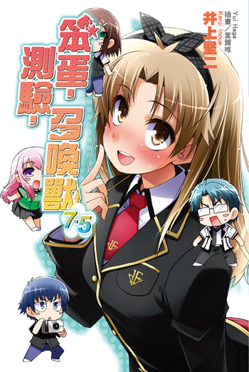 第7.5卷