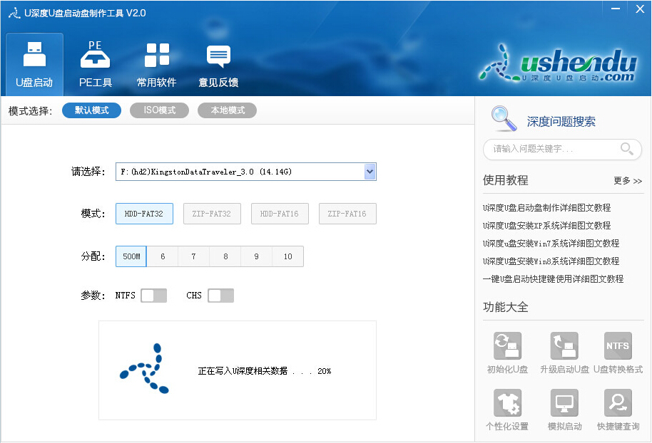 u深度 u深度