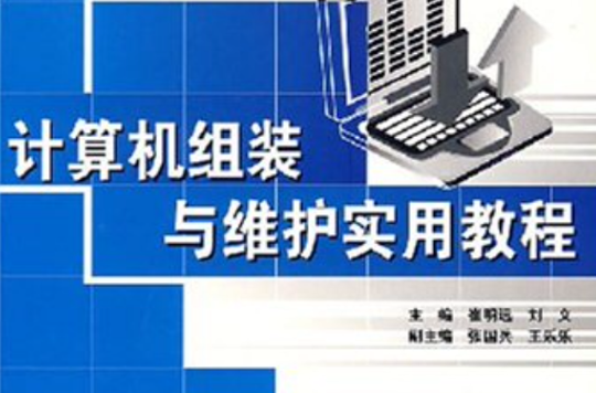 VisualFoxPro实用教程与上机指导 VisualFoxPro实用教程与上机指导