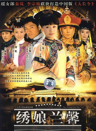 秦岚(中国内地女演员)