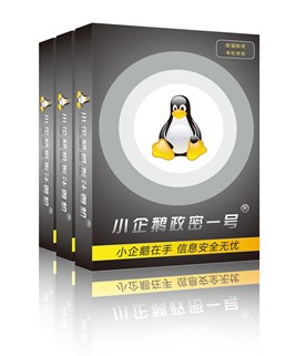 小企鹅政密一号