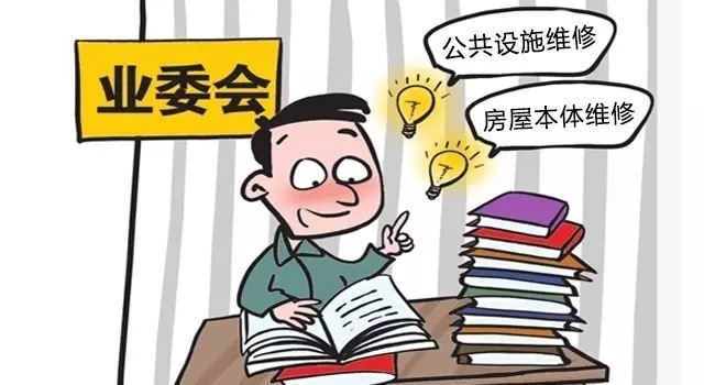 住宅共用部位共用设施设备维修基金管理办法 住宅共用部位共用设施设备维修基金管理办法