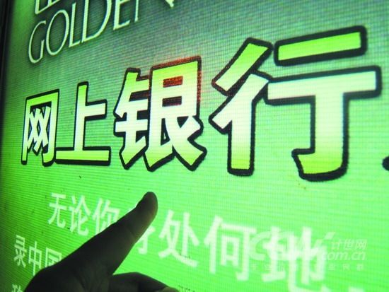 网银市场火爆