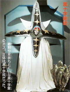 秘密战队五连者