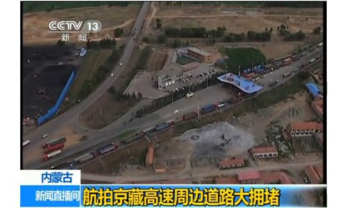央视报导京藏高速拥堵现象