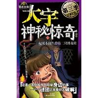 第二只绣花鞋