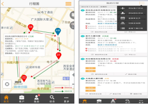 QuQi销售助手产品功能之行程管理