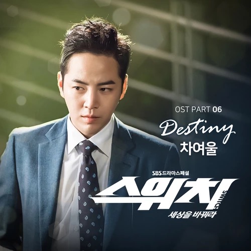 OST Part.6 OST Part.6