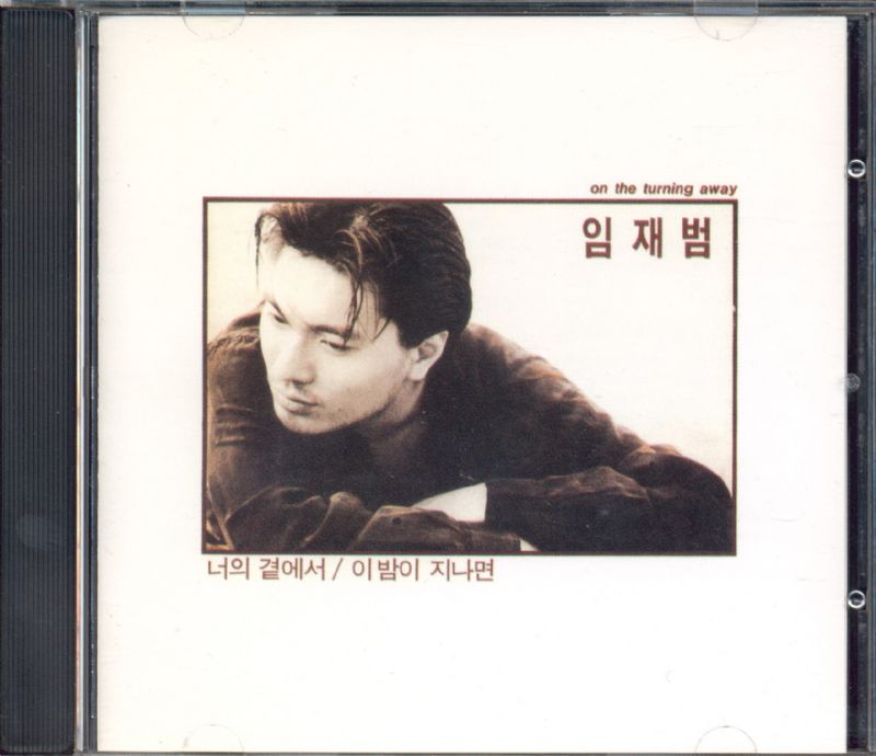 1辑-On The Turning Away
