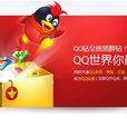 QQ钻皇