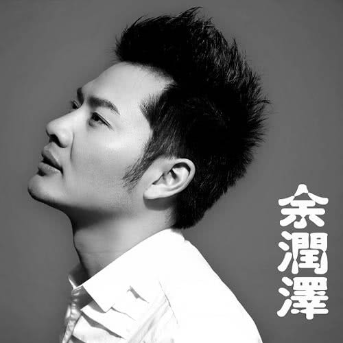 今生注定爱上你 今生注定爱上你