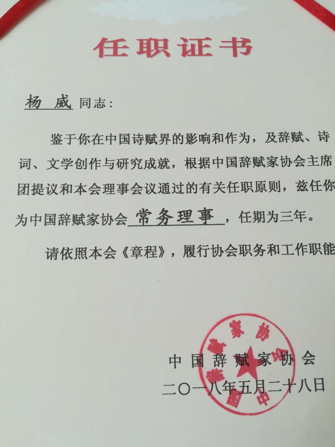 秦淮赋 秦淮赋