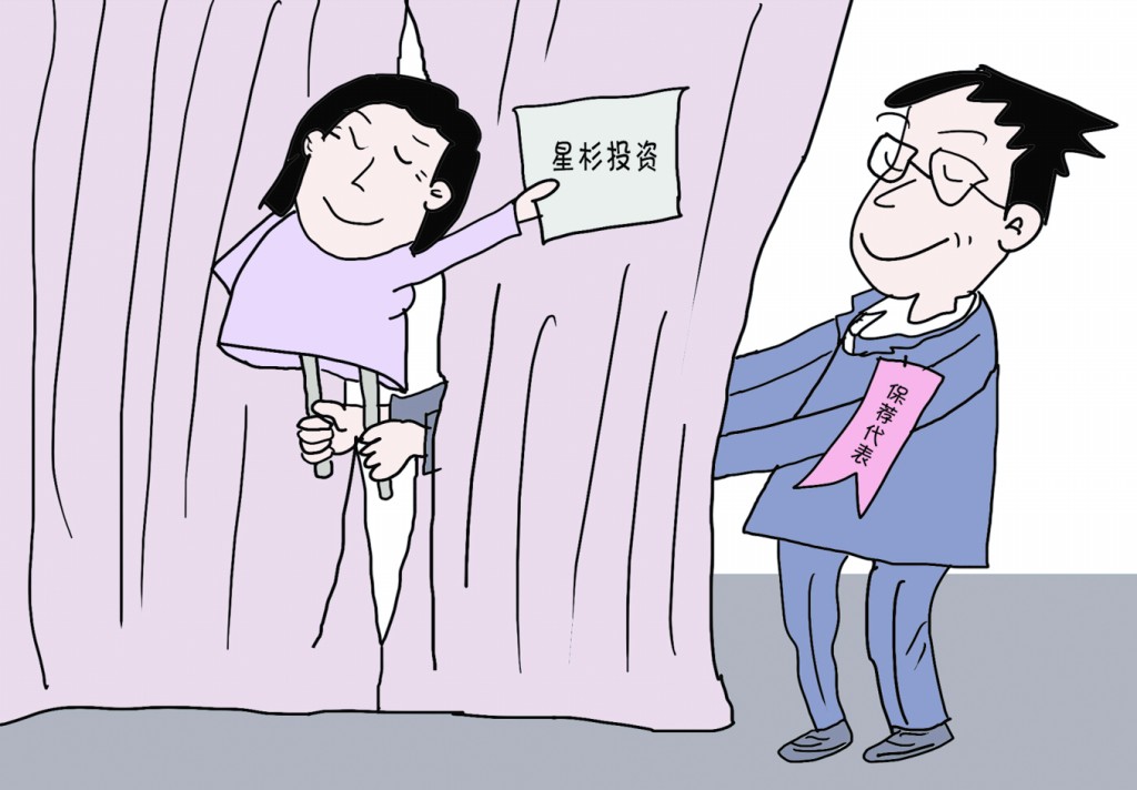 代持 代持