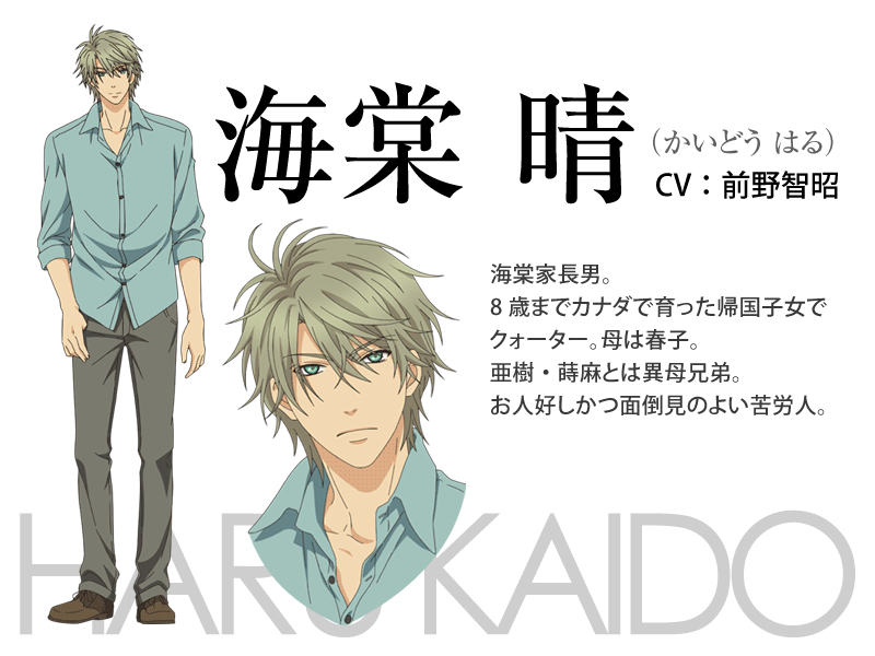 super lovers