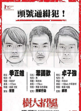 任贤齐