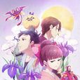 付丧神出租中(Telecom Animation Film改编的电视动画) 付丧神出租中(Telecom Animation Film改编的电视动画)