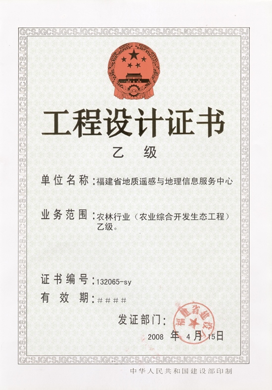 专业证书