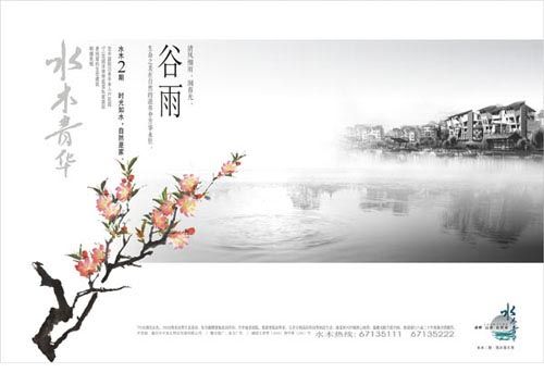 穀雨 穀雨