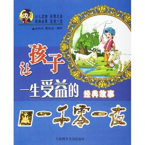 一千零一夜 一千零一夜