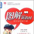 九年级化学下（上海教育版）