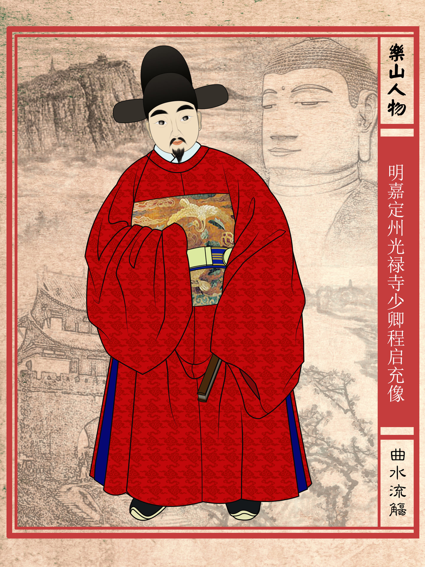 程启充画像 程启充画像