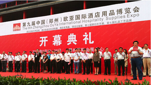第九届中国(郑州)欧亚国际酒店用品博览会 第九届中国(郑州)欧亚国际酒店用品博览会