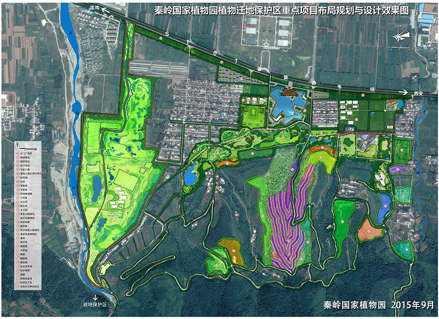 秦岭国家植物园 秦岭国家植物园