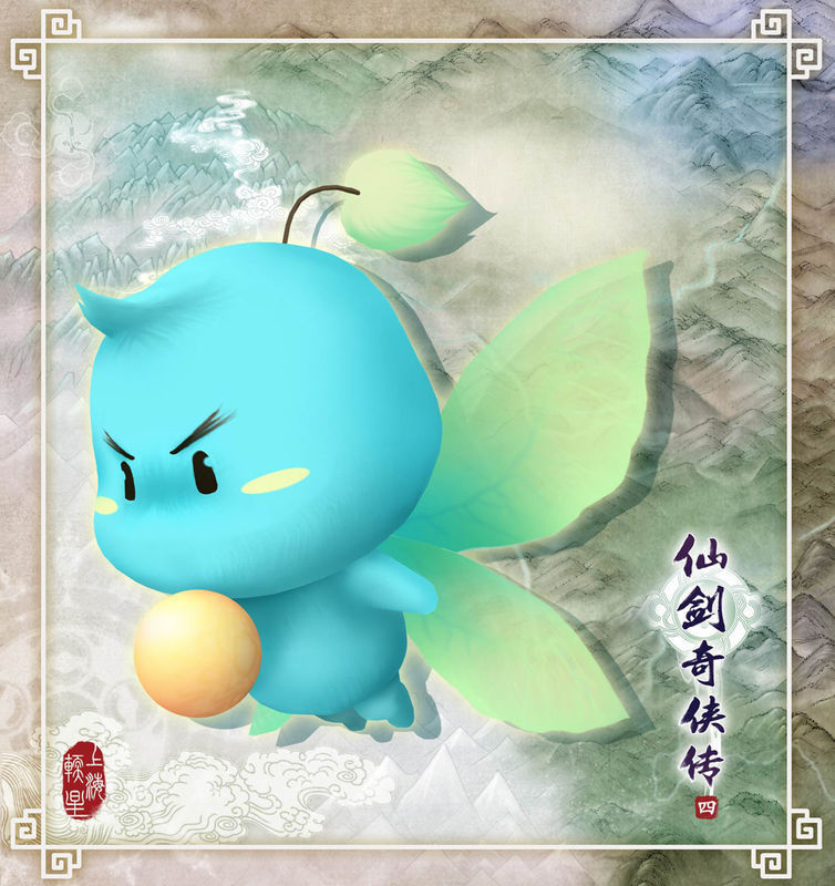五毒兽(单机游戏《仙剑奇侠传四》支线剧情) 五毒兽(单机游戏《仙剑奇侠传四》支线剧情)