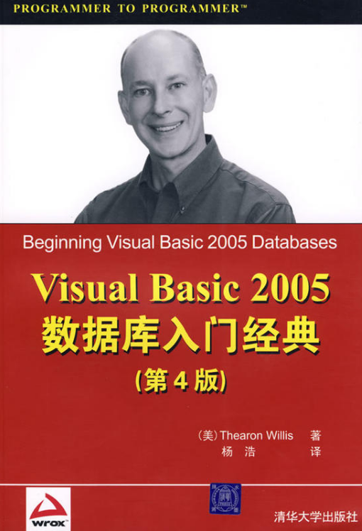 Visual Basic 2005资料库入门经典(第4版) Visual Basic 2005资料库入门经典(第4版)