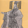 秦始皇(中国首位皇帝) 秦始皇(中国首位皇帝)