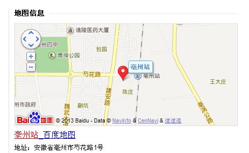 亳州站 亳州站