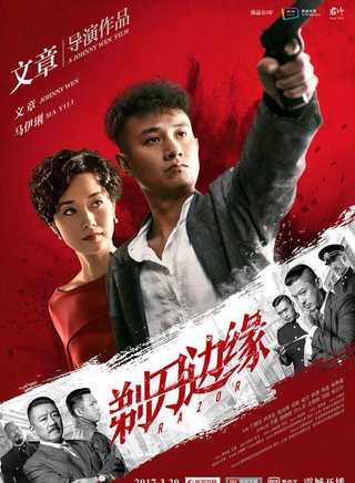 于震(中国内地男演员)