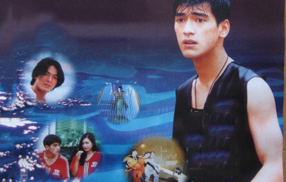 人鱼传说(1993年郑伊健钟丽缇主演电影) 人鱼传说(1993年郑伊健钟丽缇主演电影)