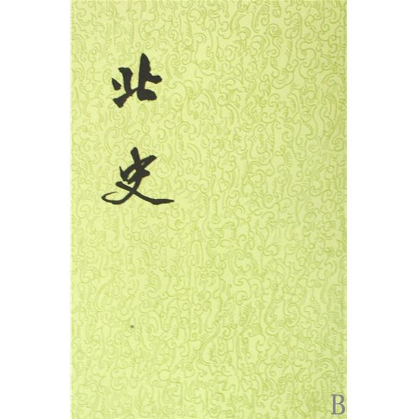 二十五史 二十五史