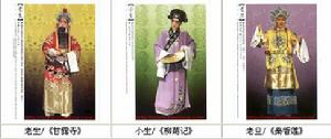 京剧行当 京剧行当