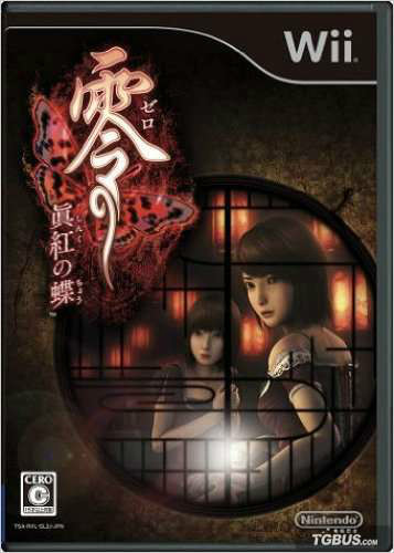 Wii日式和风恐怖大作《零》