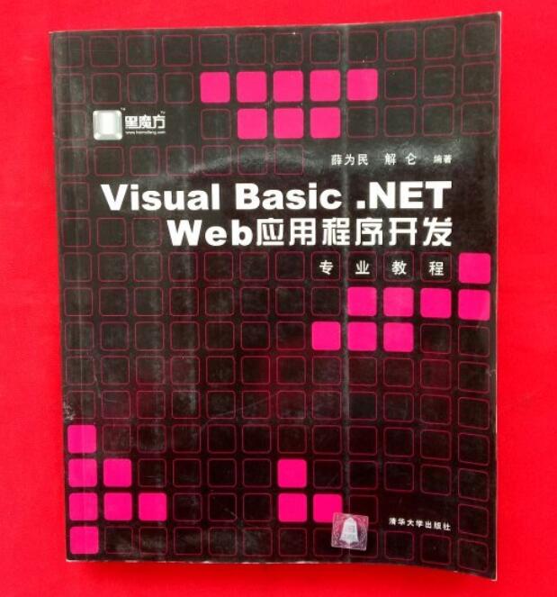 Visual Basic.NET Web应用程式开发专业教程 Visual Basic.NET Web应用程式开发专业教程