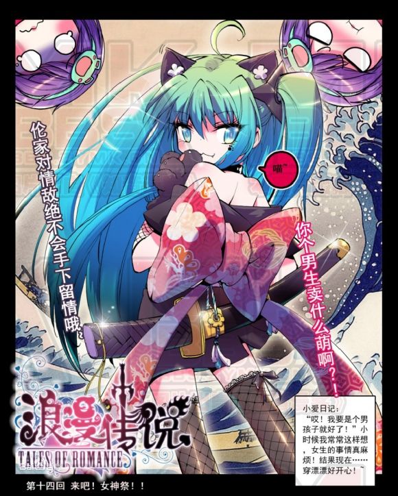 伊邪那美(漫画《浪漫传说》中的角色) 伊邪那美(漫画《浪漫传说》中的角色)