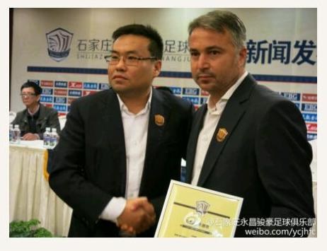 签约石家庄永昌