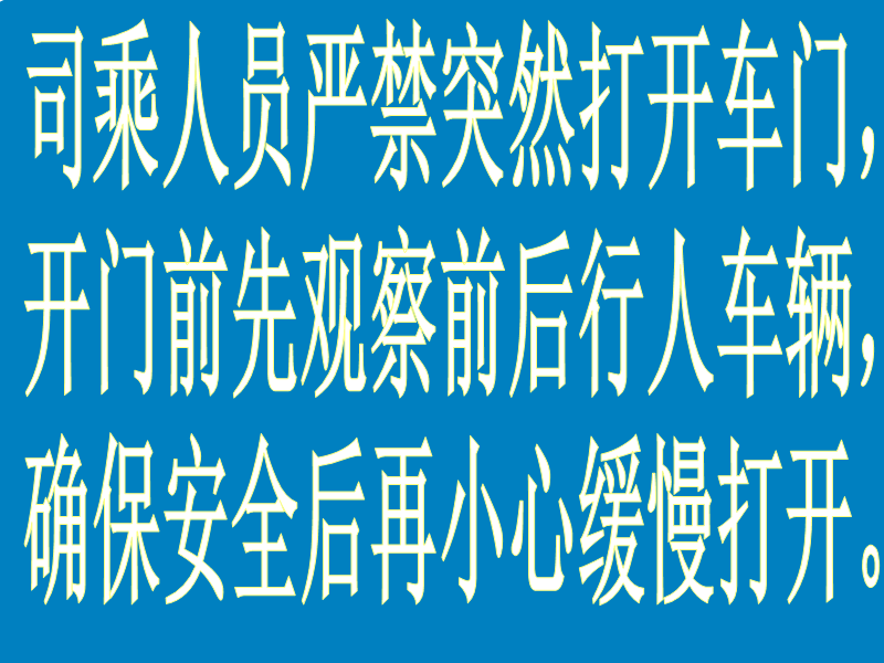 交通法规(交通道路行驶规则) 交通法规(交通道路行驶规则)