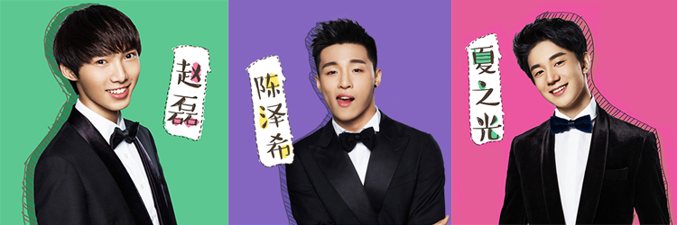 X玖少年团 X玖少年团