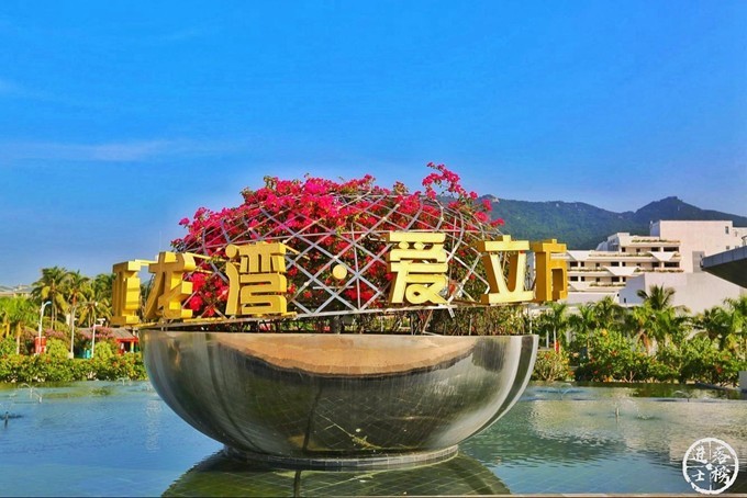 亚龙湾爱立方滨海乐园 亚龙湾爱立方滨海乐园