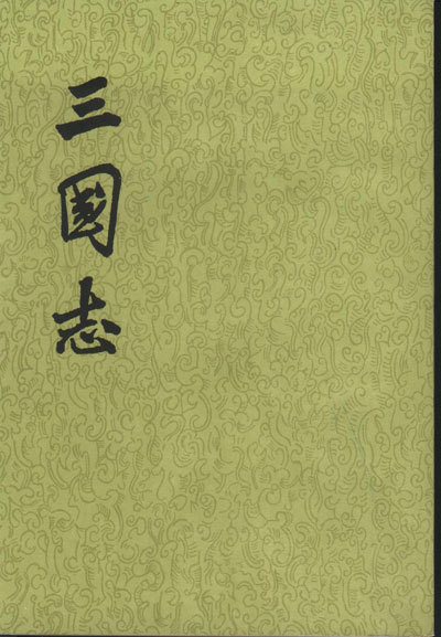 二十五史 二十五史