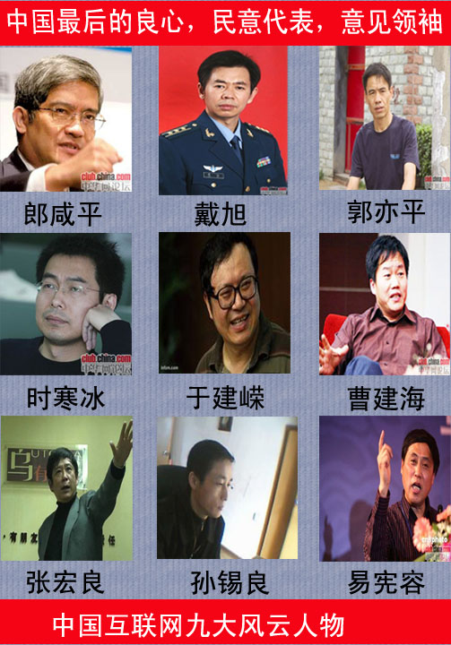 九大风云人物图