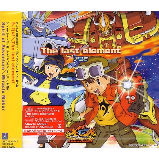The Last Element(The Last Element) The Last Element(The Last Element)