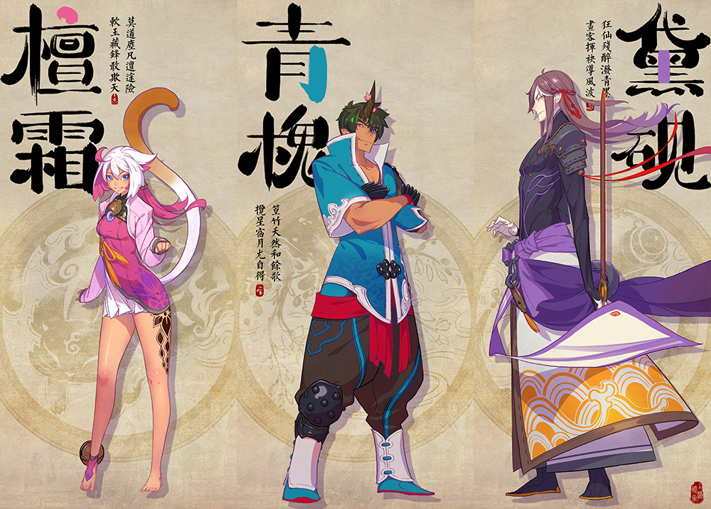 仙剑奇侠传幻璃镜