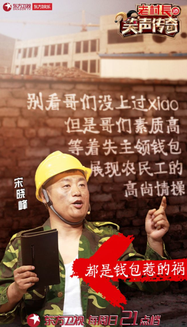 笑声传奇