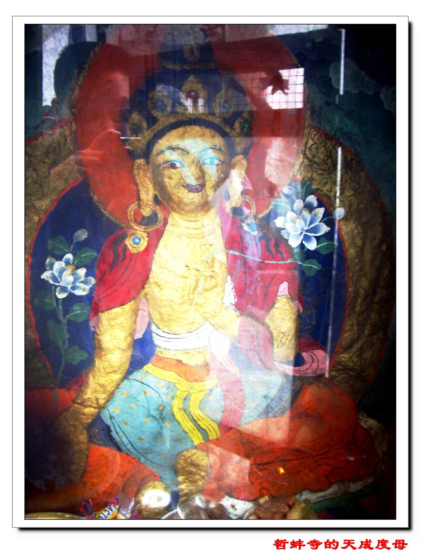 哲蚌寺天成度母像