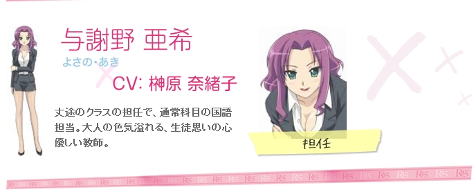 与谢野亚希